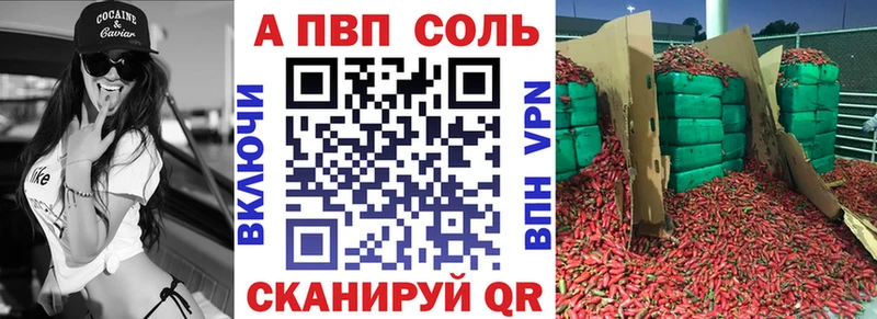 А ПВП кристаллы  Купить  Стрежевой 