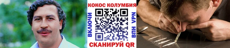 COCAIN Columbia  Купить где  Стрежевой 