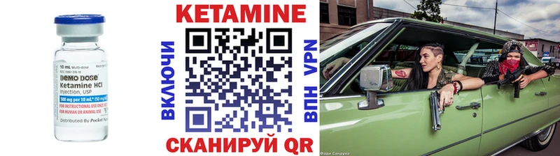 Купить  Стрежевой  КЕТАМИН ketamine 