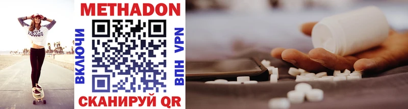 Метадон кристалл Купить Стрежевой